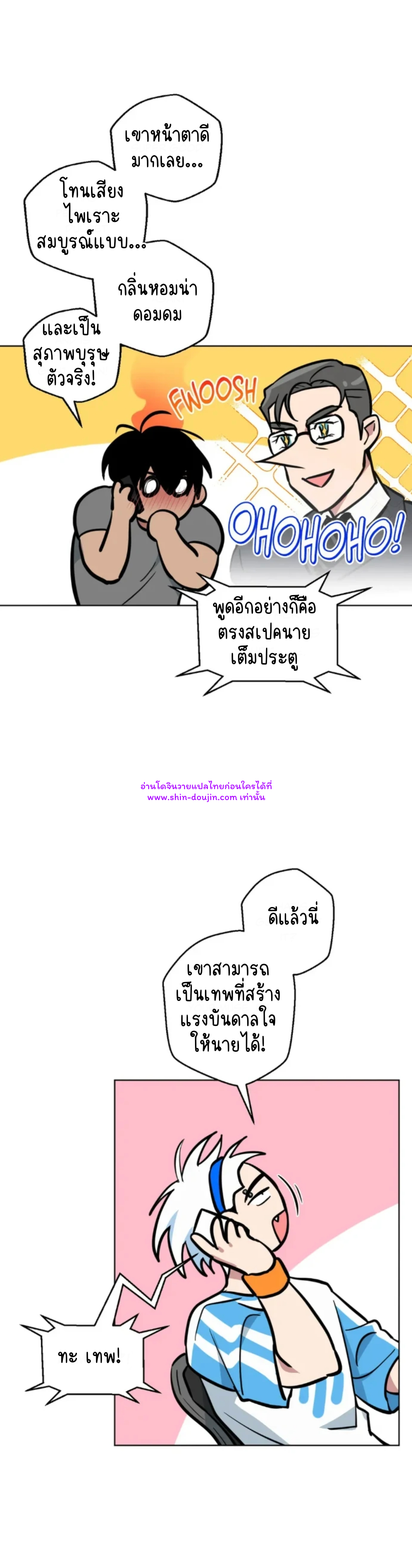 Write Me Touch Me Read Me EP 2